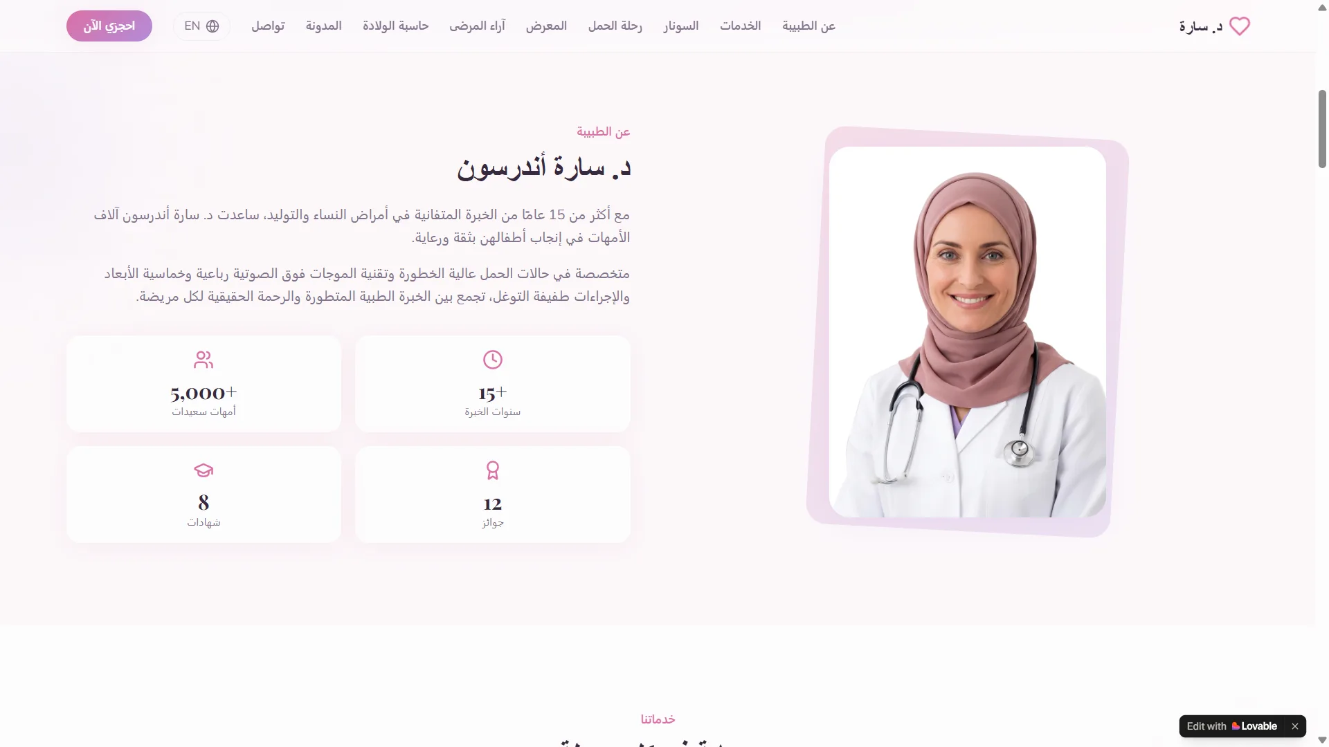 عيادة طبيبة نساء وولادة — لقطة 1